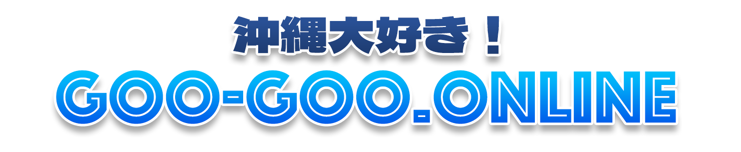 ぐーぐーオンライン